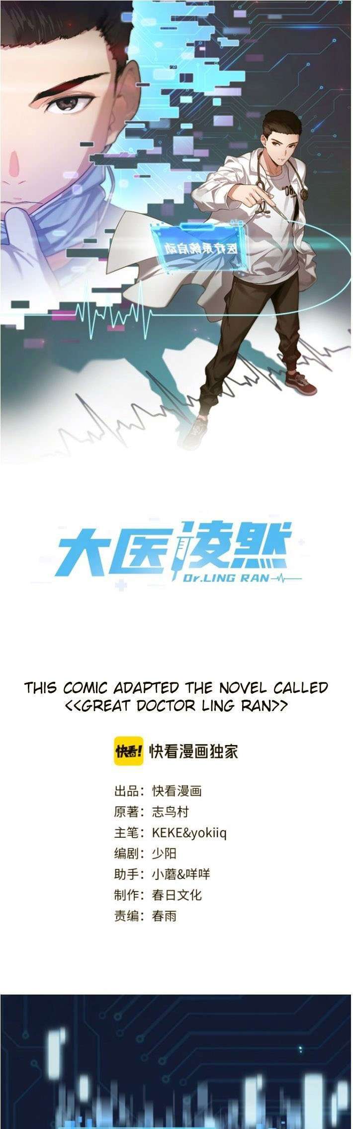Great Doctor Ling Ran Chapter 2