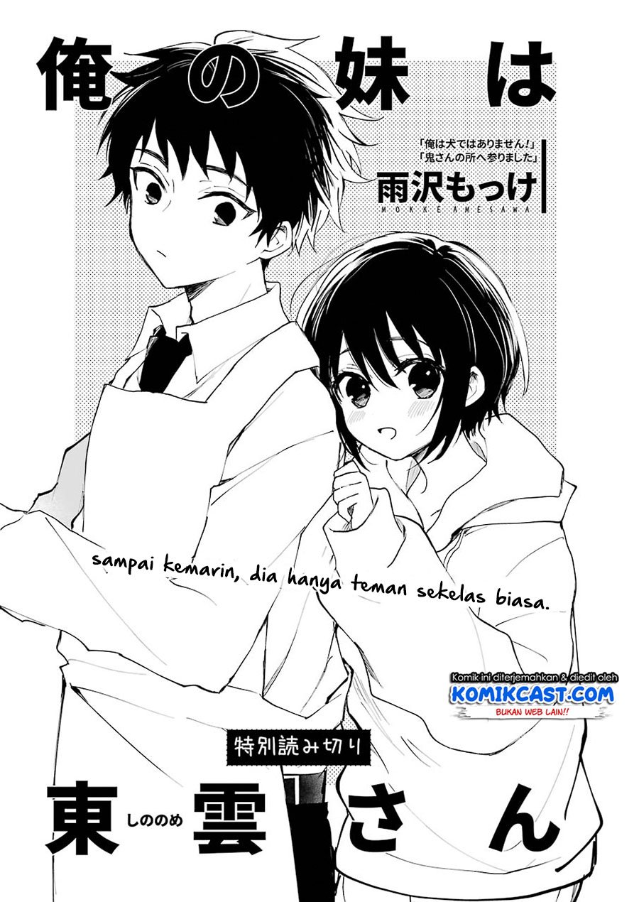 Ore no Imouto wa Shinonome-san Chapter 00