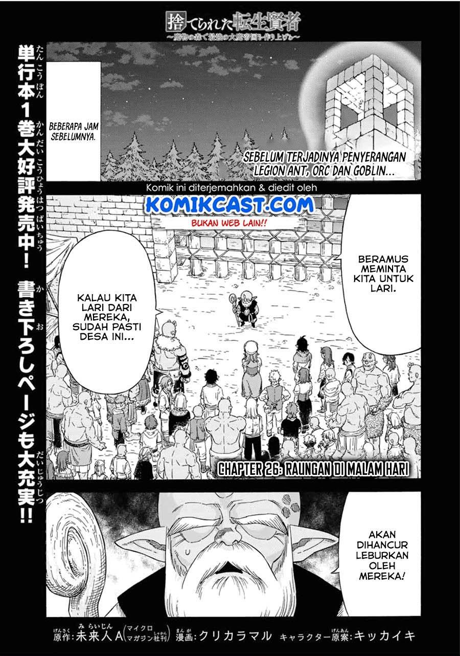 Suterareta Tensei Kenja Chapter 26