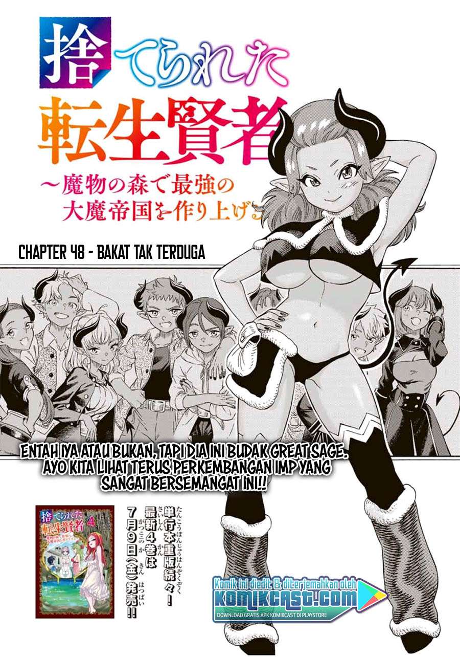 Suterareta Tensei Kenja Chapter 48