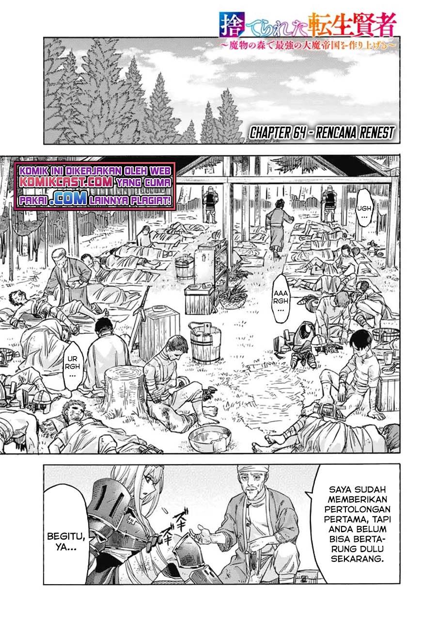 Suterareta Tensei Kenja Chapter 64