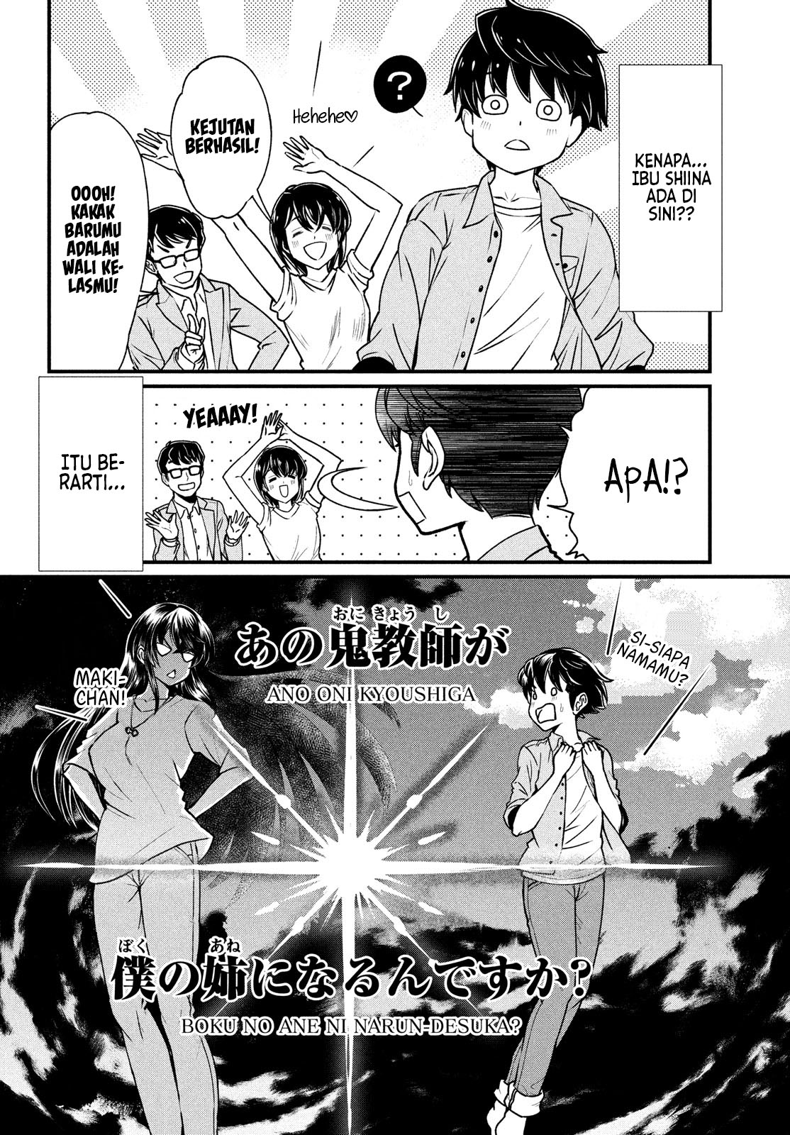 Ano Oni Kyōshi ga Boku no Ane ni Narundesuka? Chapter 1