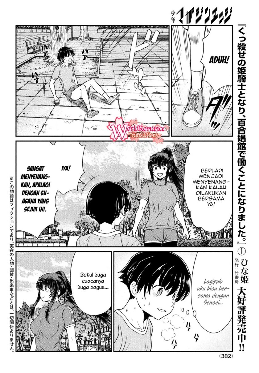 Ano Oni Kyōshi ga Boku no Ane ni Narundesuka? Chapter 20