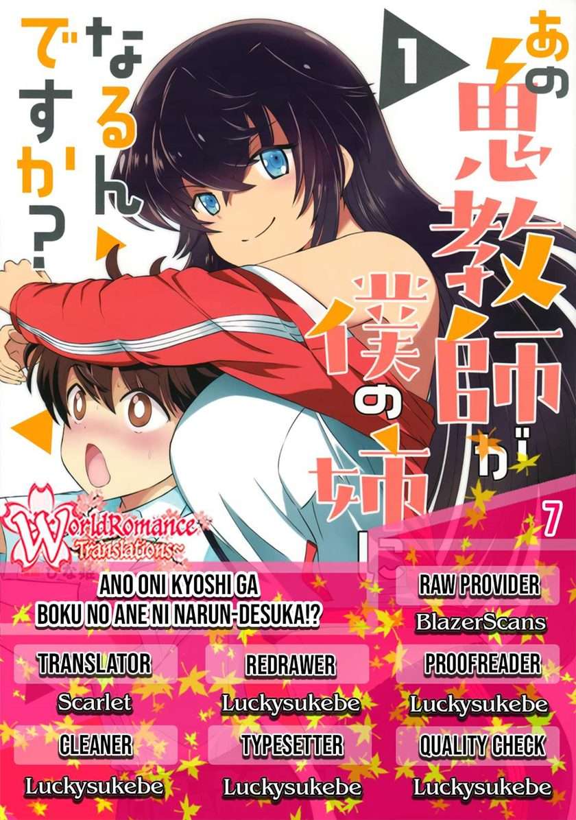 Ano Oni Kyōshi ga Boku no Ane ni Narundesuka? Chapter 7