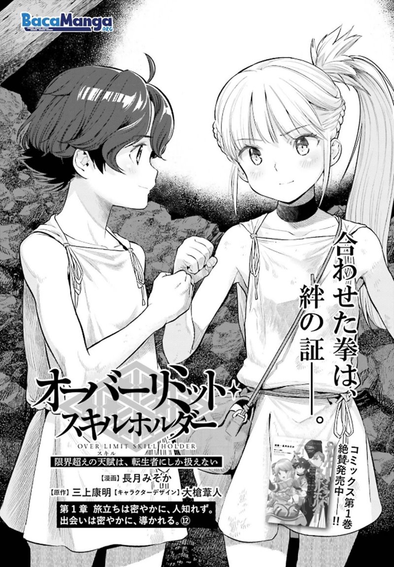 Genkai Koe No Tenpu wa, Tensei-sha ni Shika Atsukaenai – Overlimit Skill Holders – Chapter 13