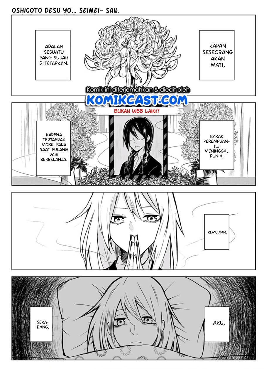 Shigoto desu yo, Seimei-san Chapter 00