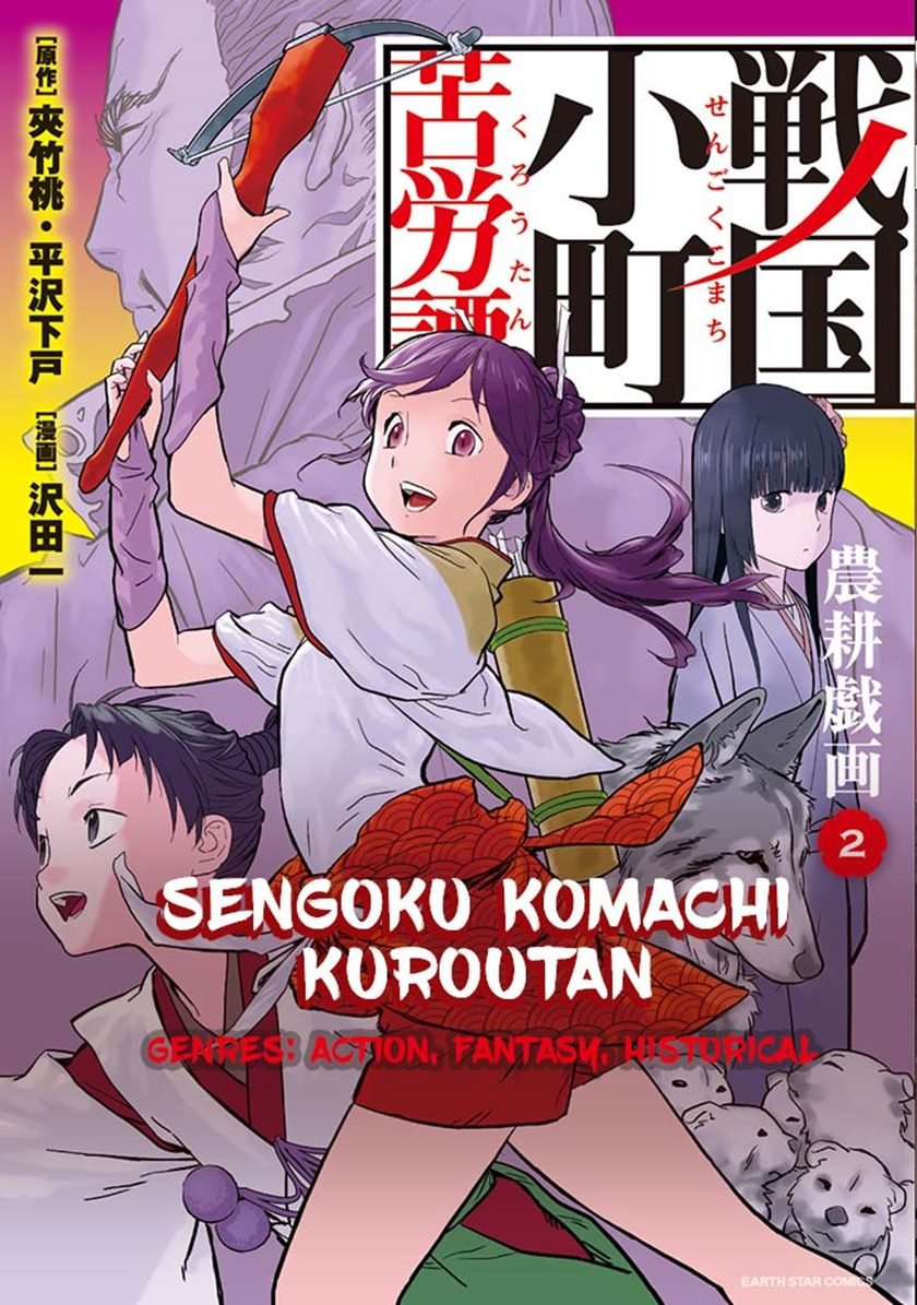 Sengoku Komachi Kuroutan: Noukou Giga Chapter 6