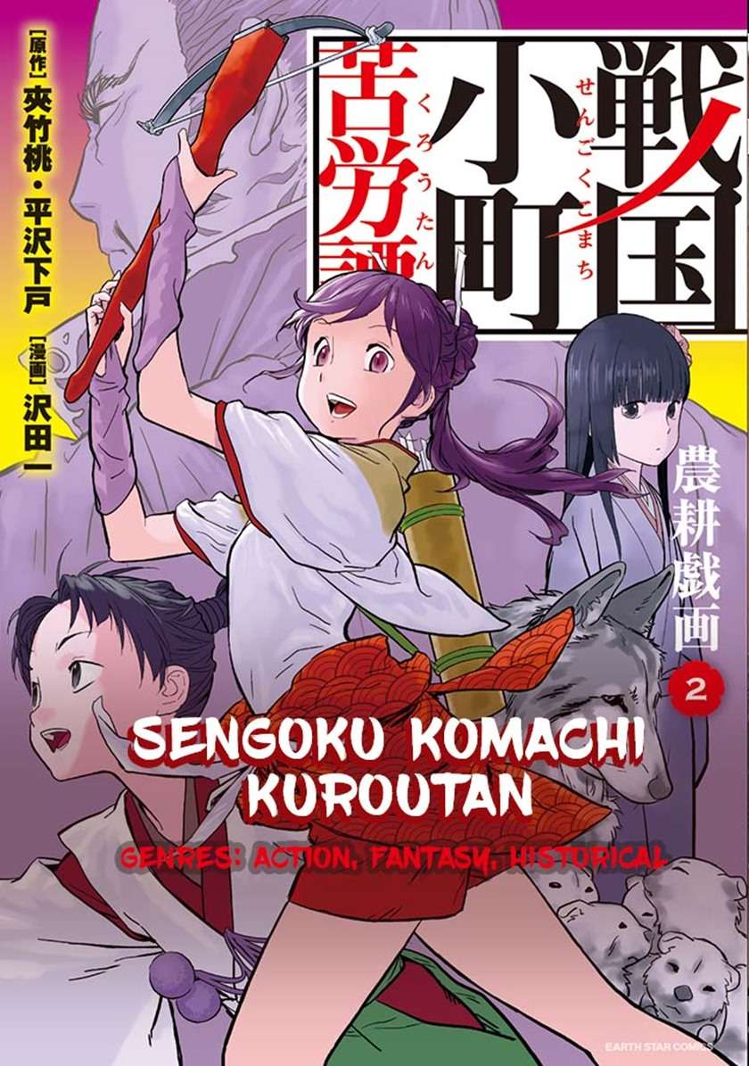 Sengoku Komachi Kuroutan: Noukou Giga Chapter 7