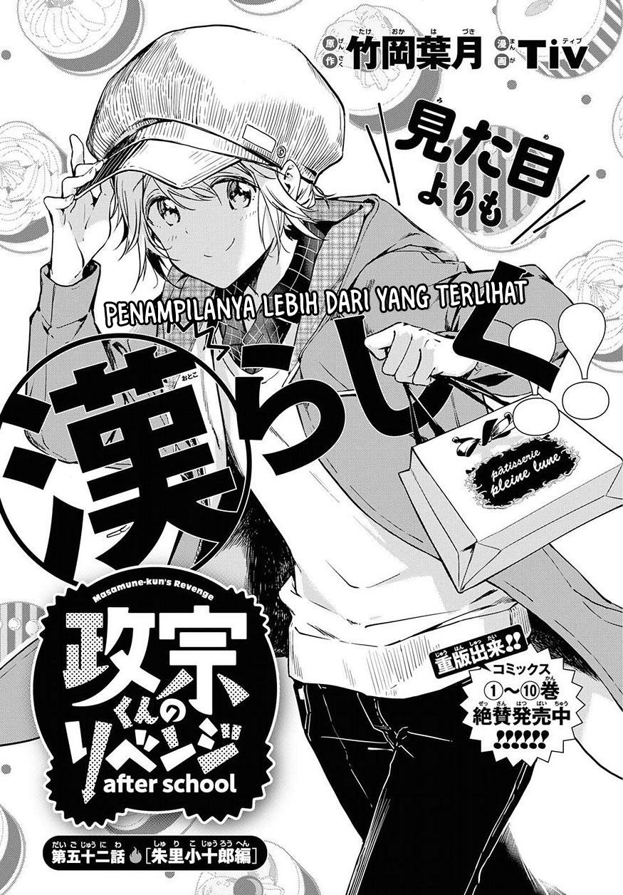 Masamune-kun no Revenge After School Chapter 03