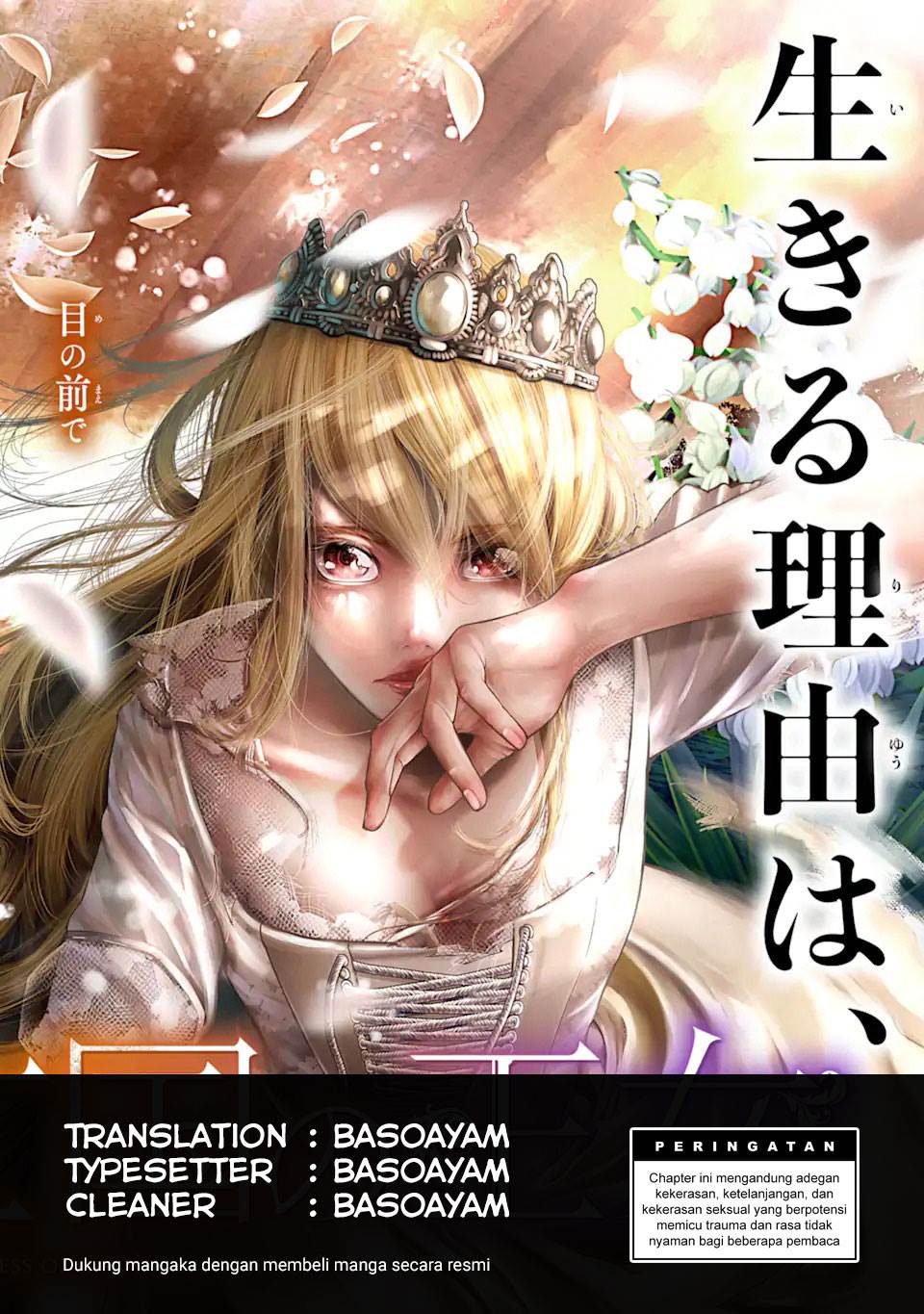 Chi wo Hau Boukoku no Oujo Chapter 1.5