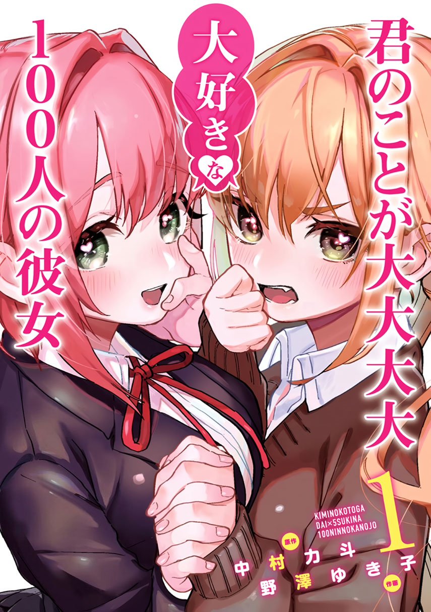 Kimi no Koto ga Dai Dai Dai Dai Daisuki na 100-ri no Kanojo Chapter 8