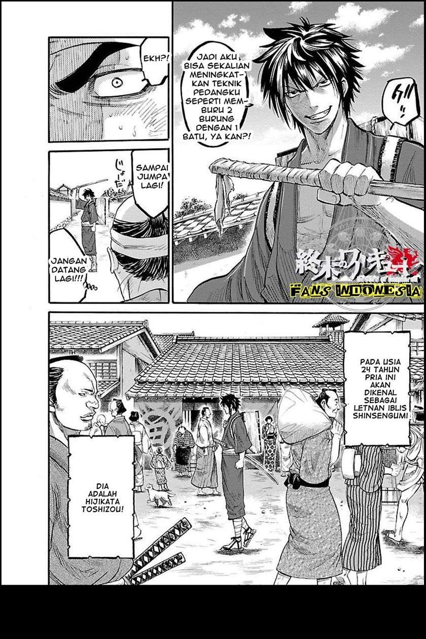 Shinsengumi Requiem Chapter 1