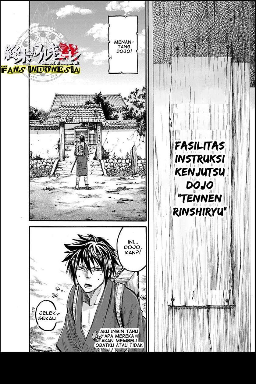 Shinsengumi Requiem Chapter 1