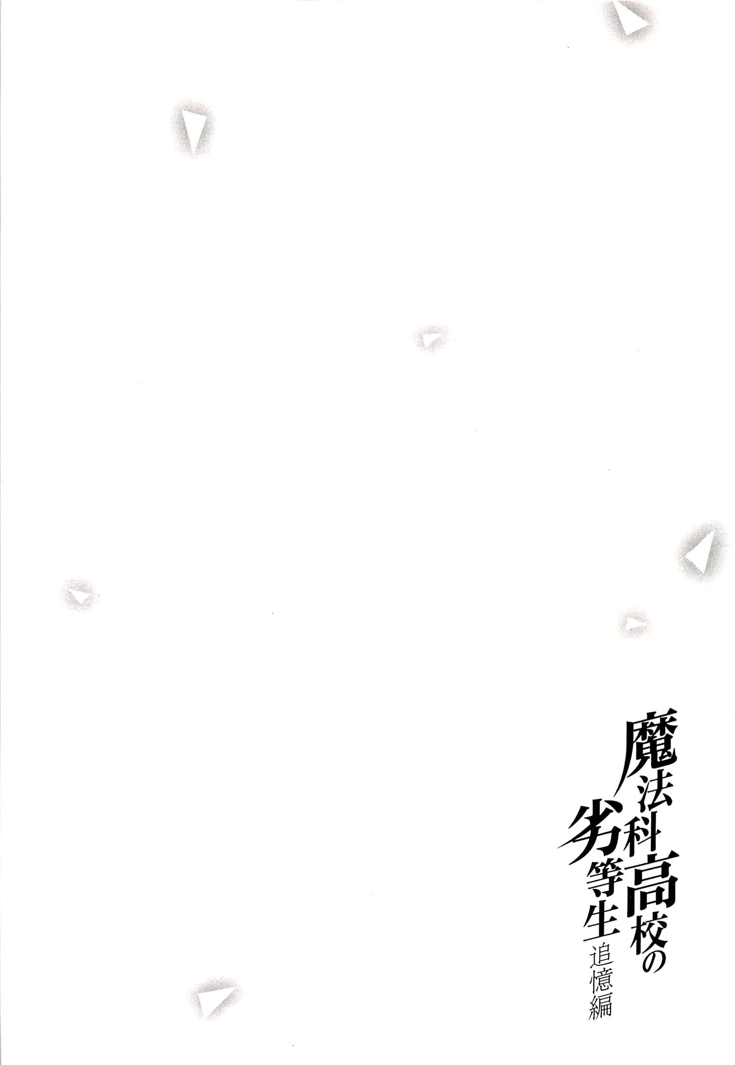 Mahouka Koukou no Rettousei – Tsuioku-hen Chapter 2