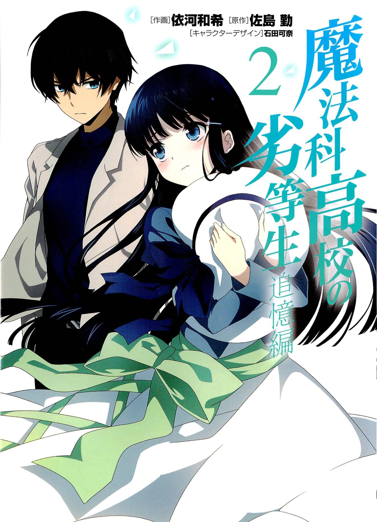 Mahouka Koukou no Rettousei – Tsuioku-hen Chapter 4