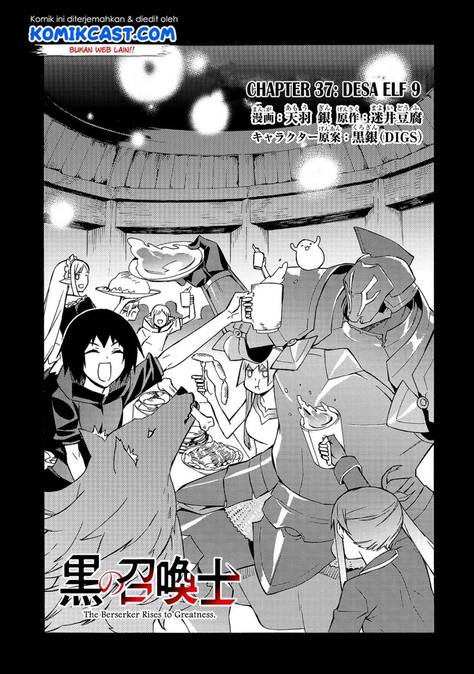 Kuro no Shoukanshi Chapter 37