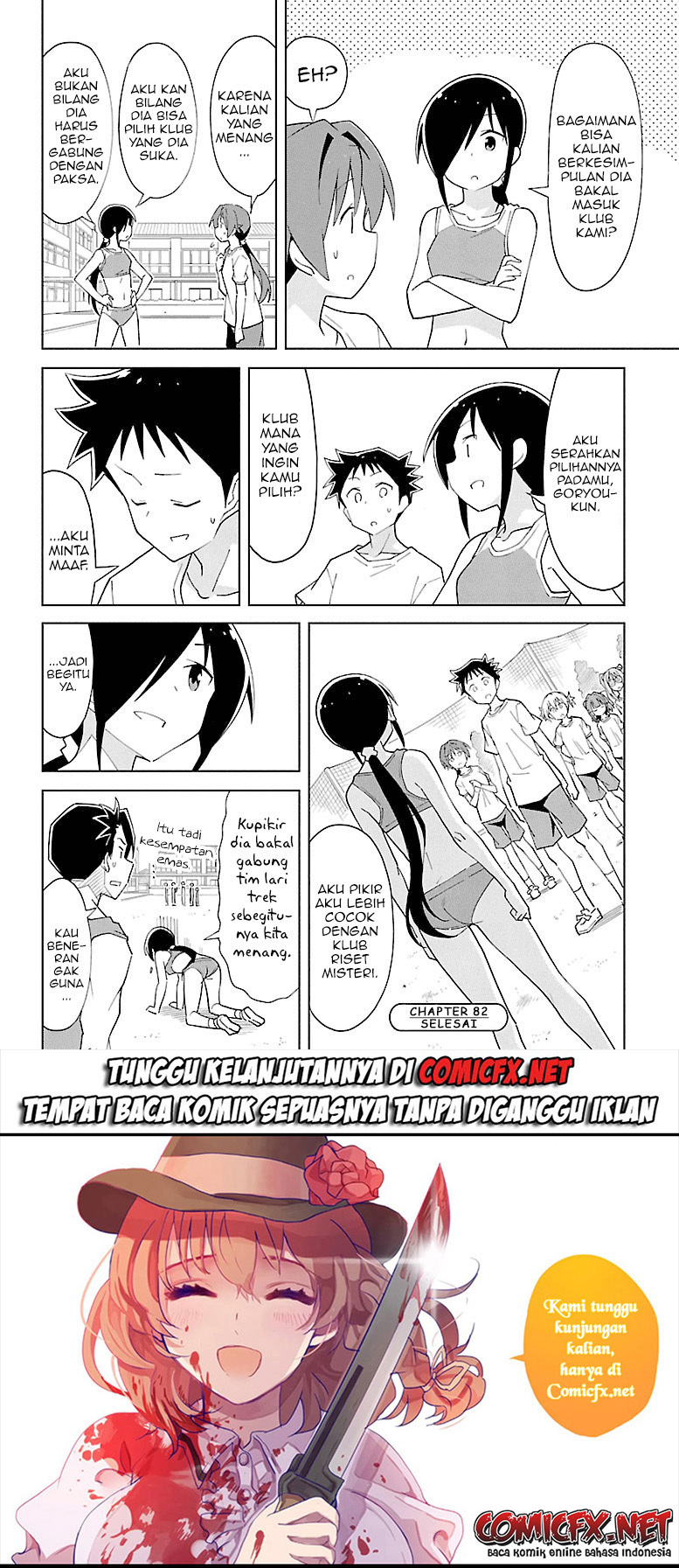 Atsumare! Fushigi Kenkyu-bu Chapter 82