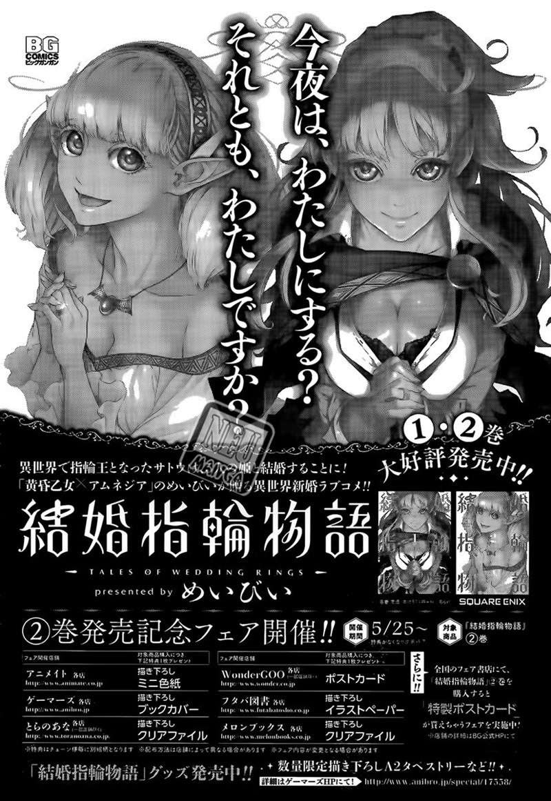 Kekkon Yubiwa Monogatari Chapter 12