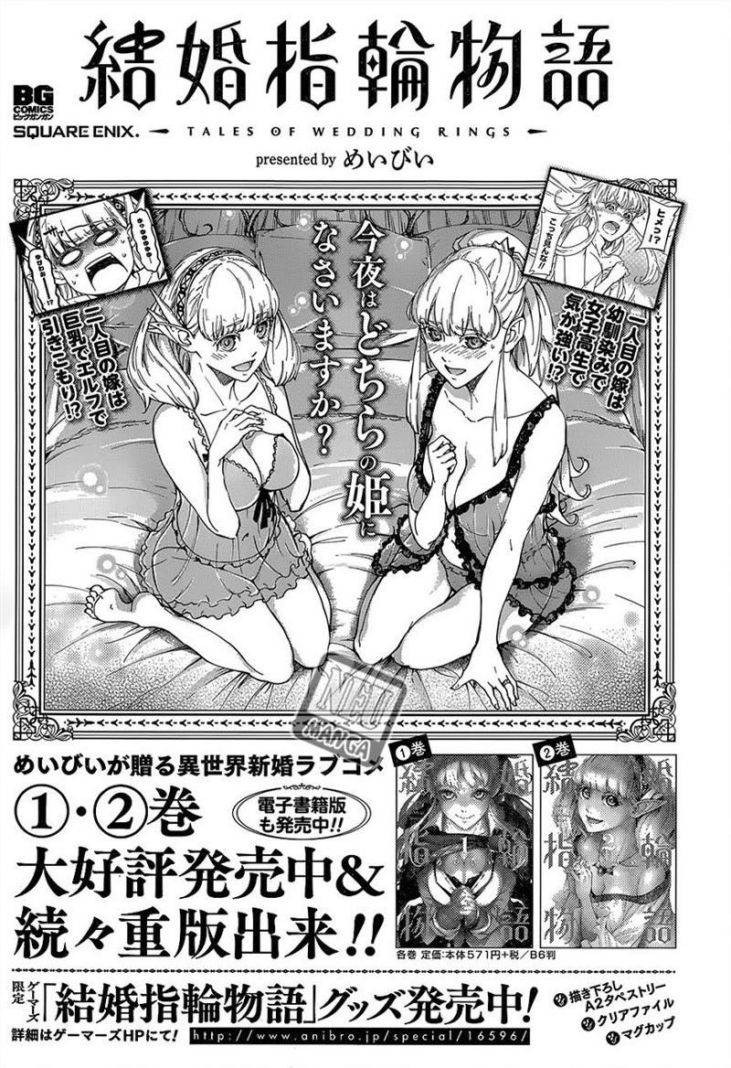 Kekkon Yubiwa Monogatari Chapter 15