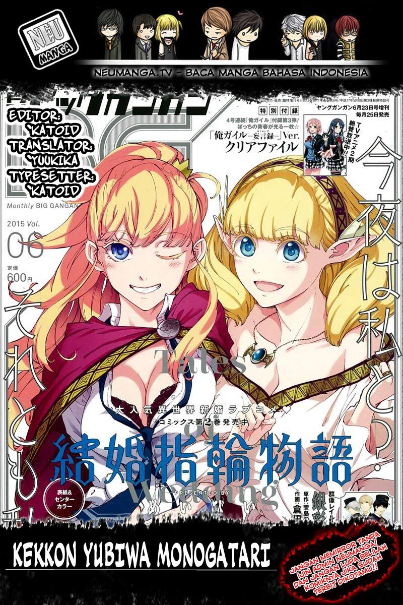 Kekkon Yubiwa Monogatari Chapter 31