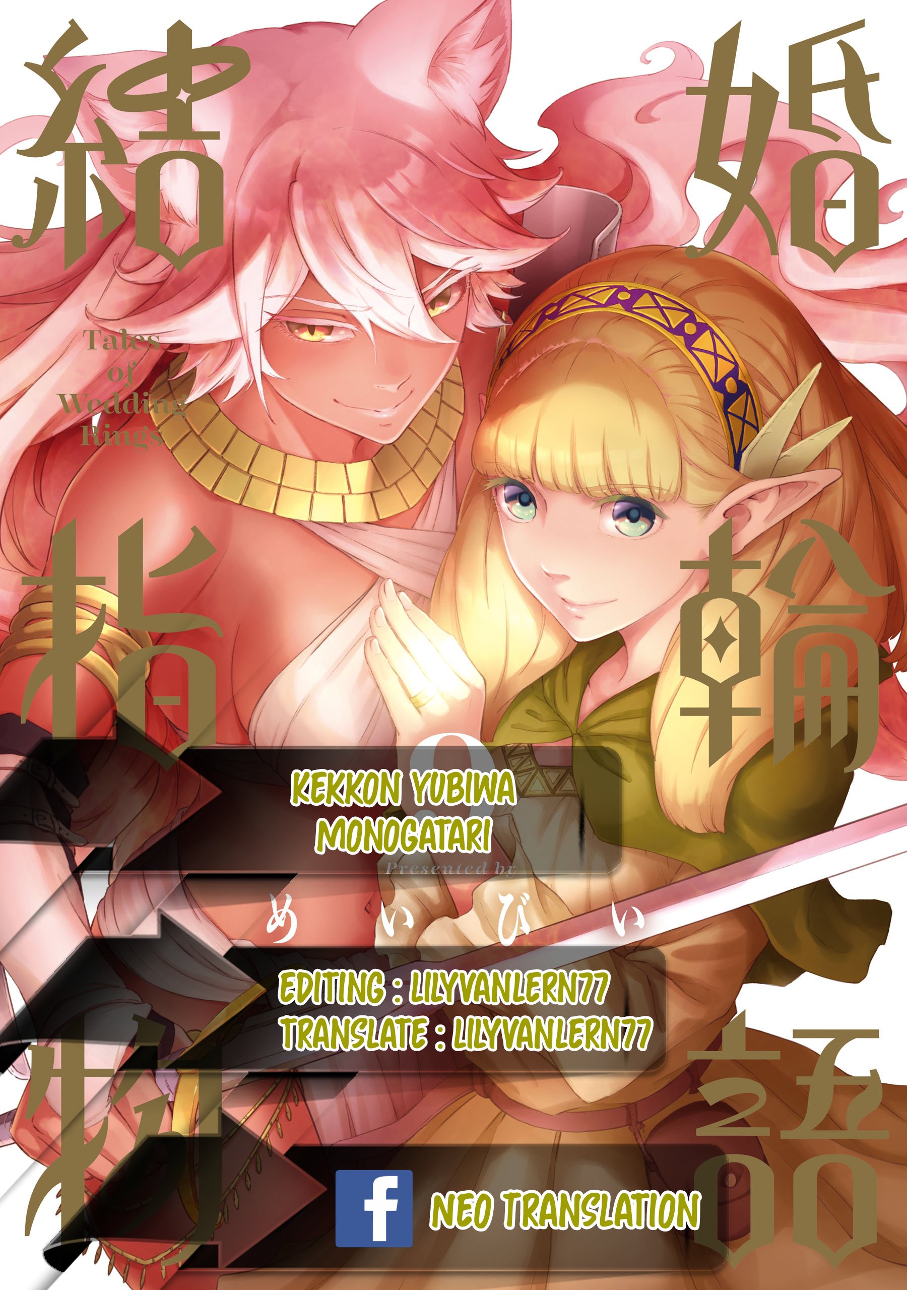 Kekkon Yubiwa Monogatari Chapter 49.6