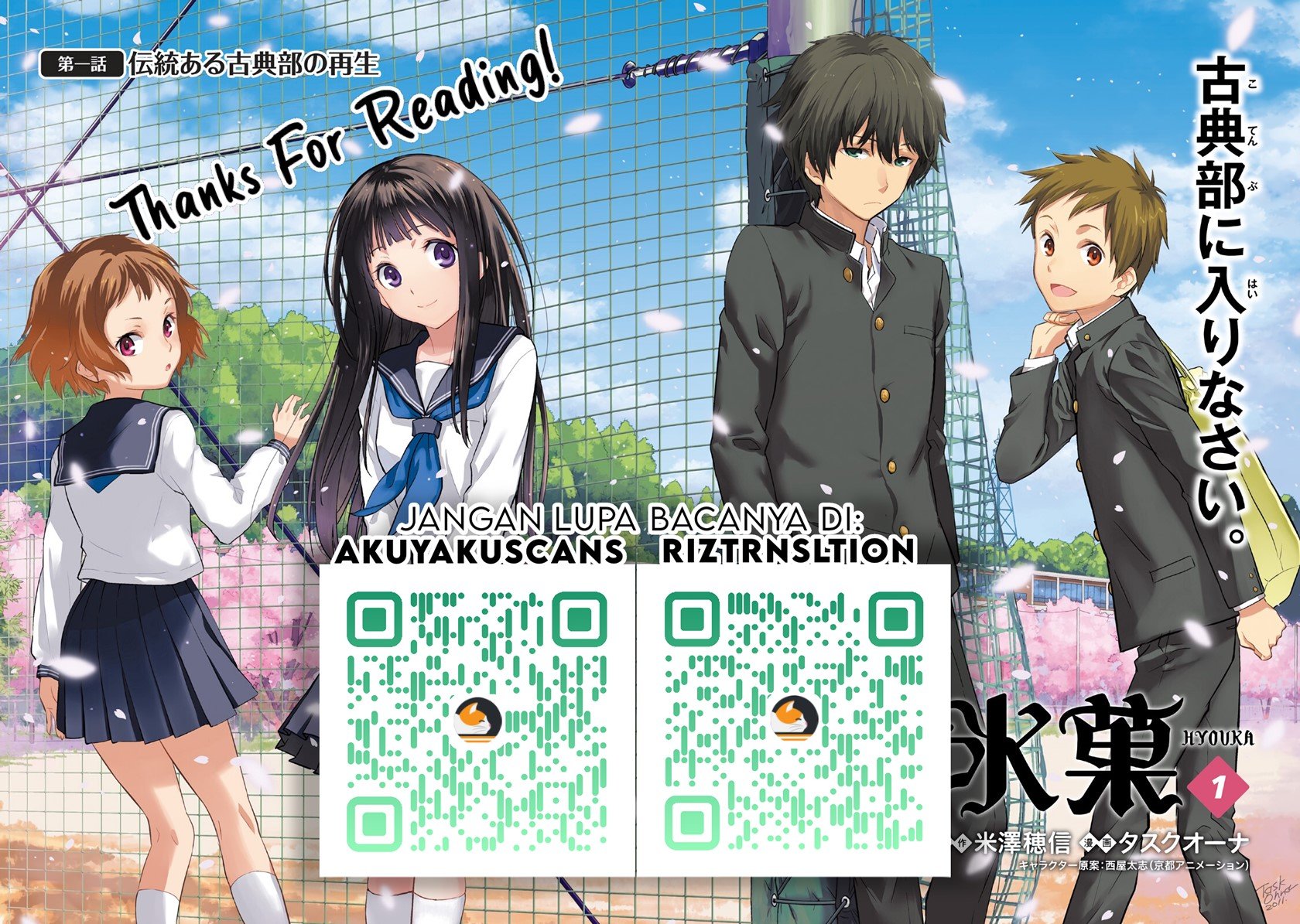 Hyouka Chapter 107