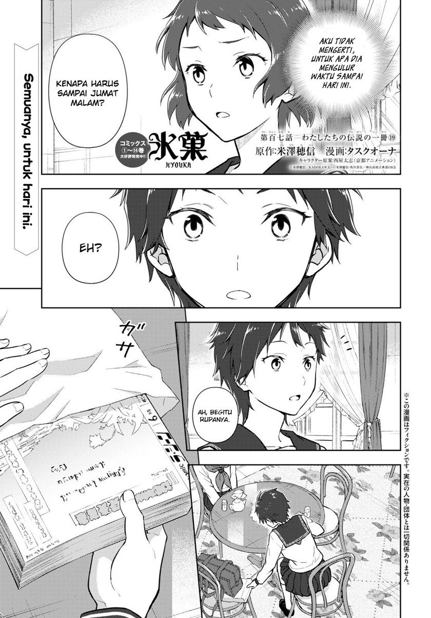 Hyouka Chapter 107