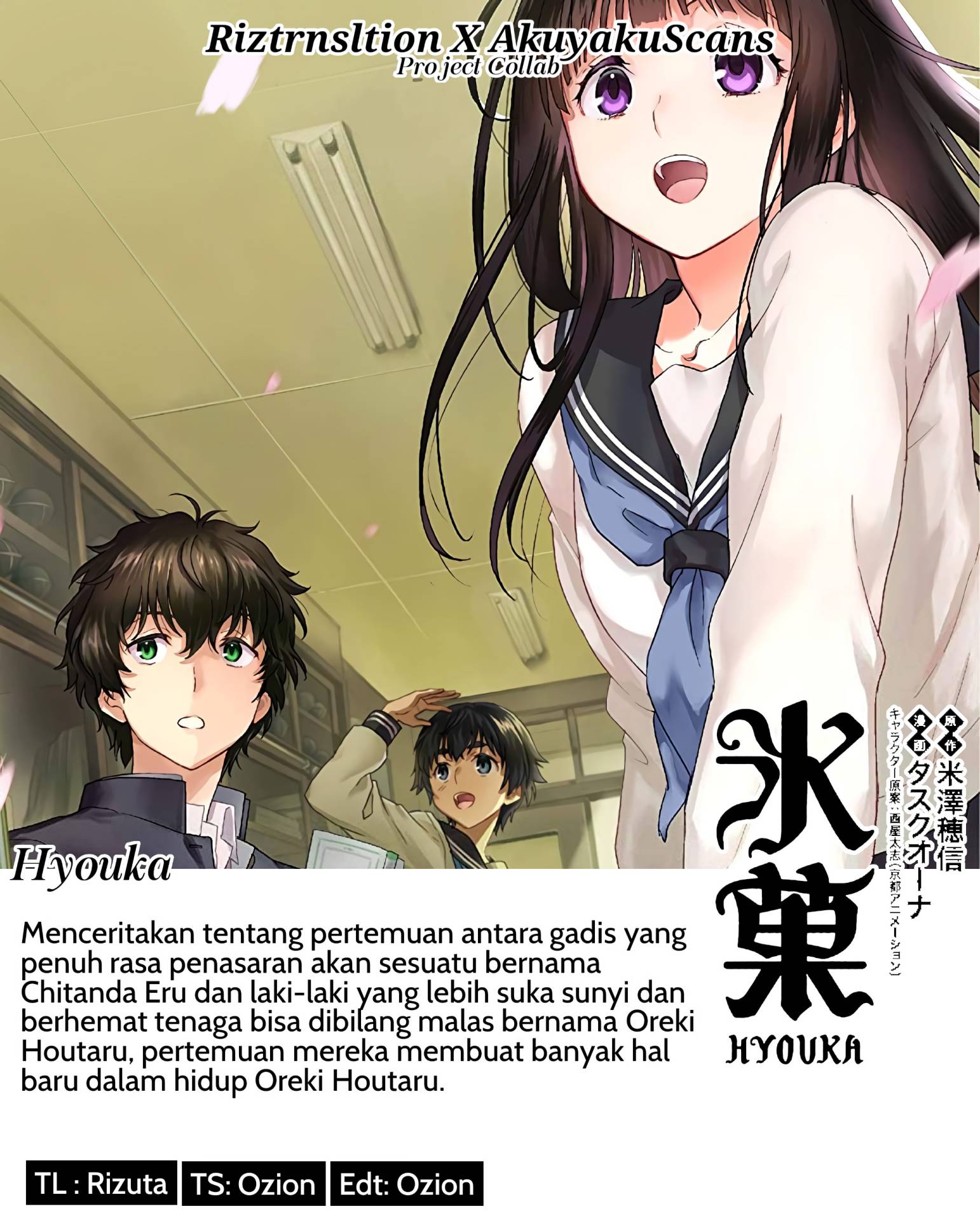Hyouka Chapter 111