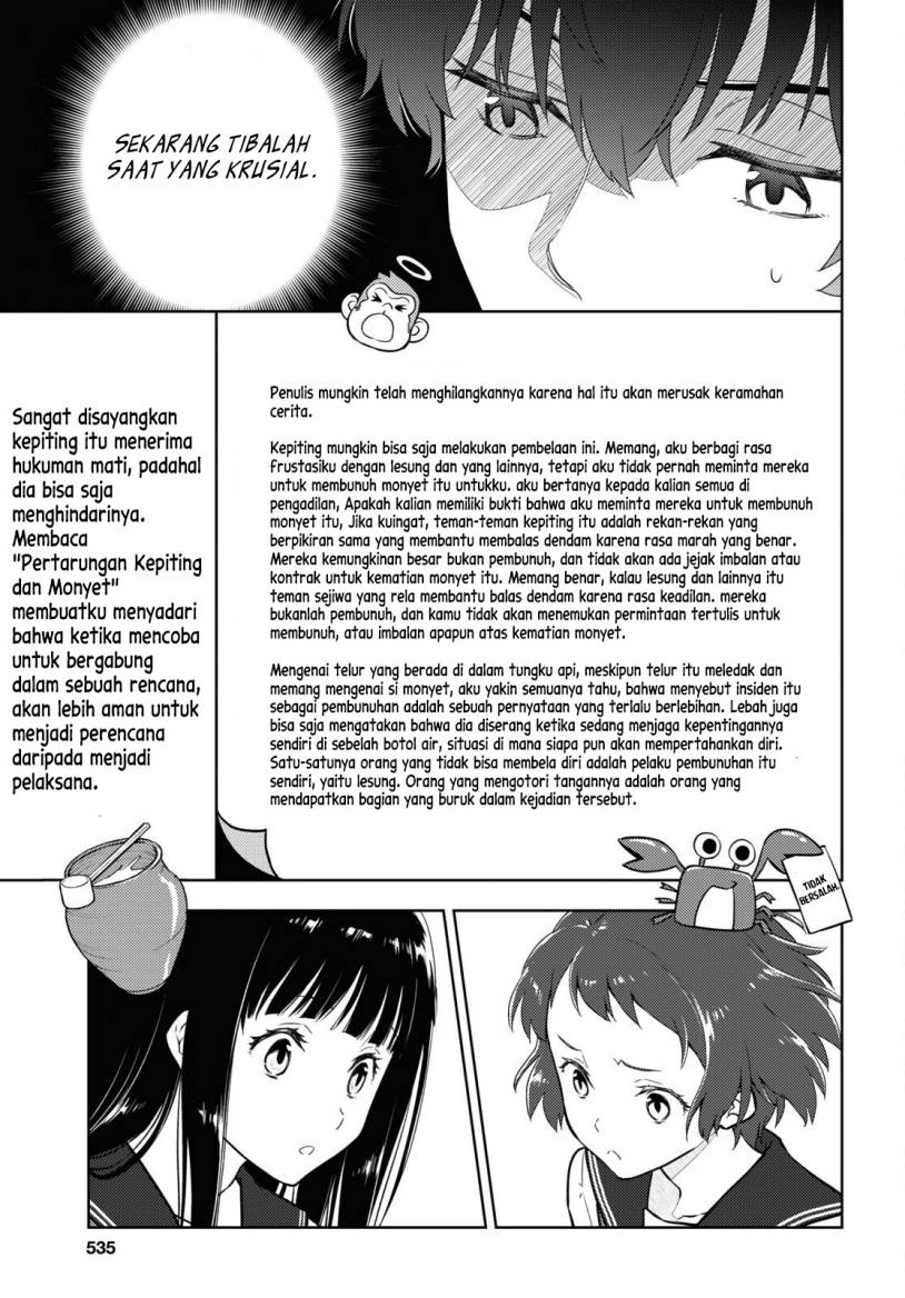 Hyouka Chapter 111