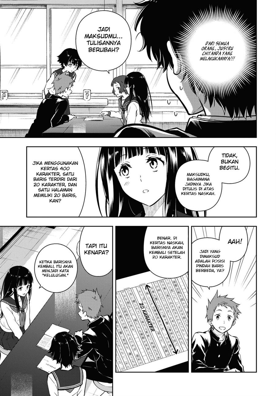 Hyouka Chapter 112