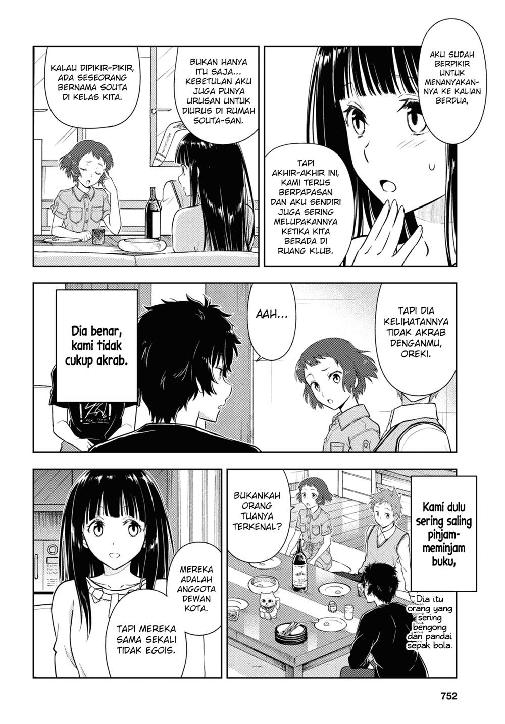 Hyouka Chapter 85