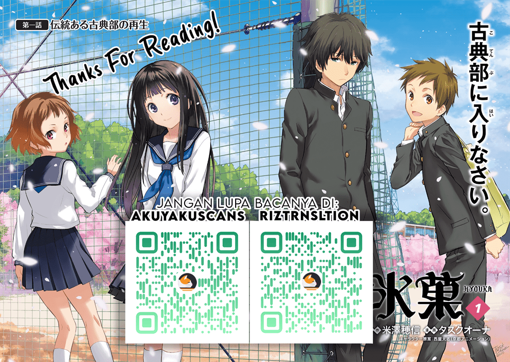 Hyouka Chapter 85