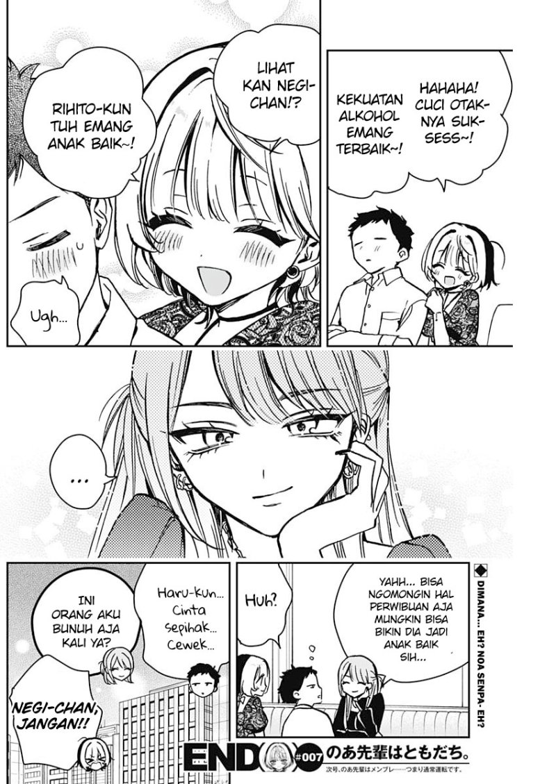 Noa-senpai wa Tomodachi. Chapter 7