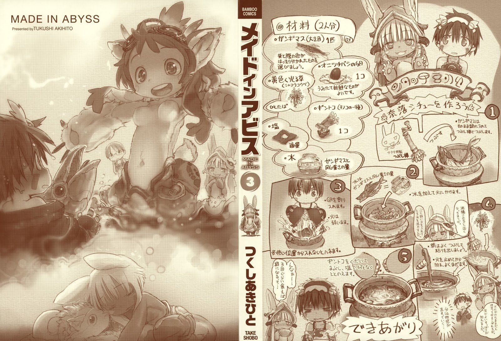 Made in Abyss Chapter 17