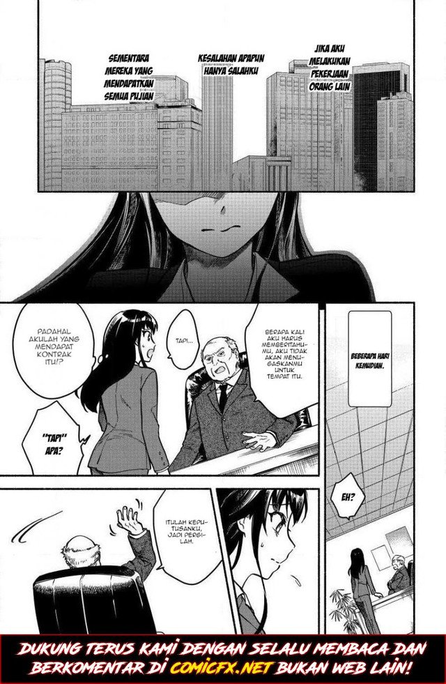 Fuyu Fenriru no Itoshigo to Natta Watashi ga, Zetsubou kara Iyasareteiku Hanashi Chapter 1