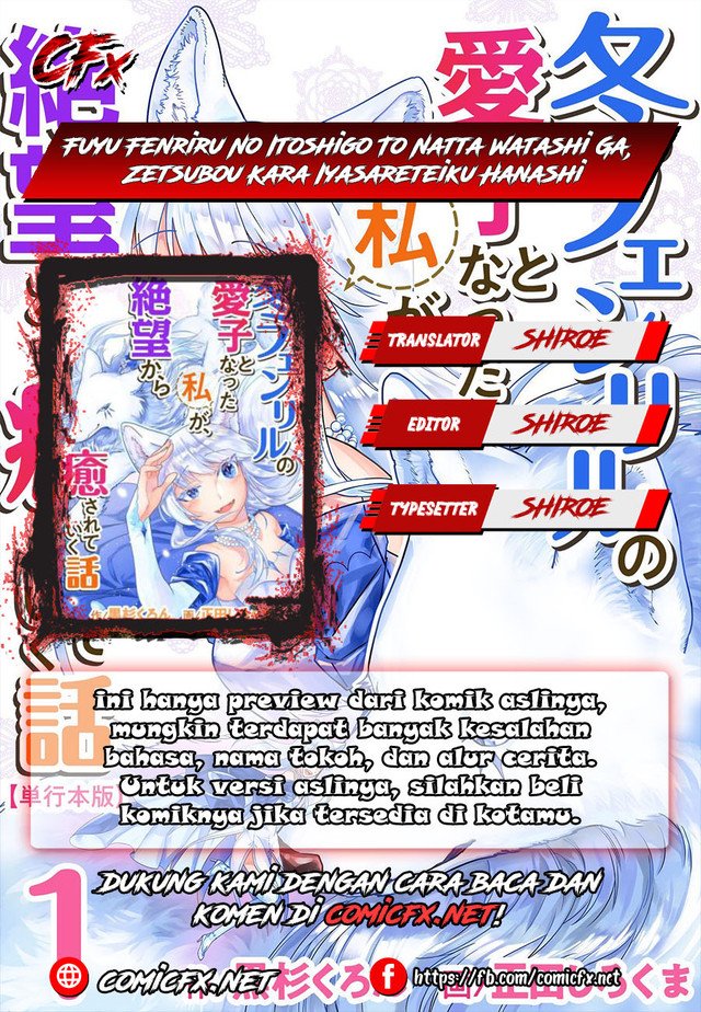 Fuyu Fenriru no Itoshigo to Natta Watashi ga, Zetsubou kara Iyasareteiku Hanashi Chapter 1