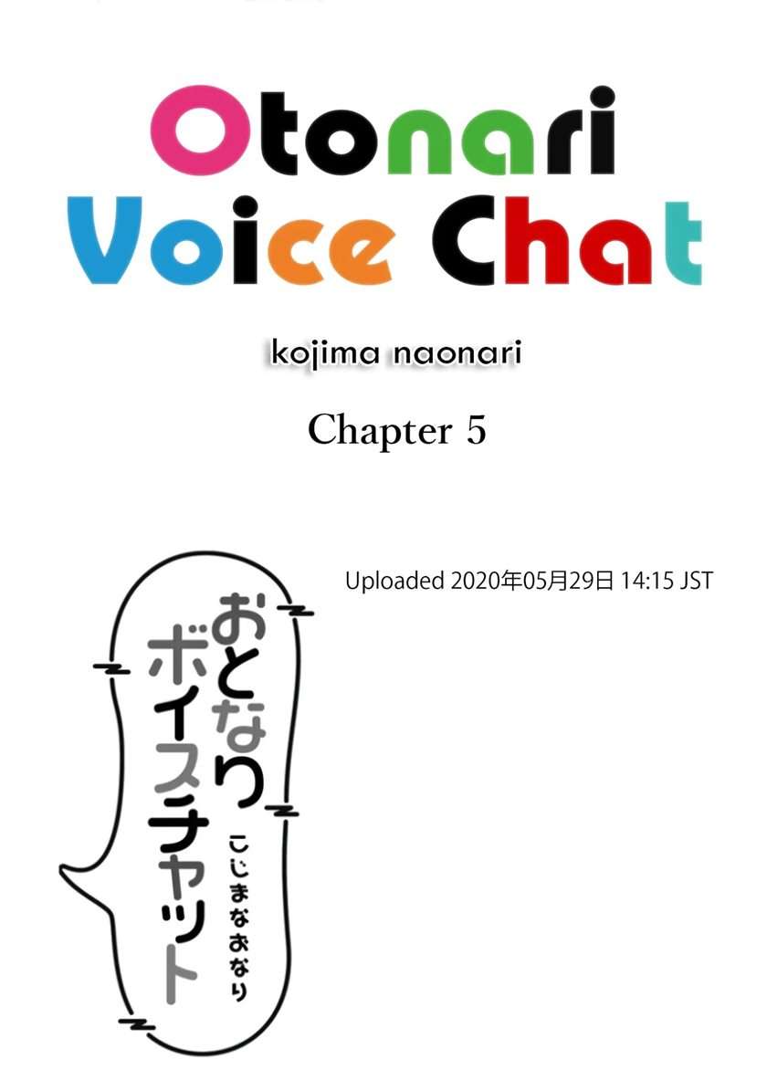 Otonari Voice Chat Chapter 5