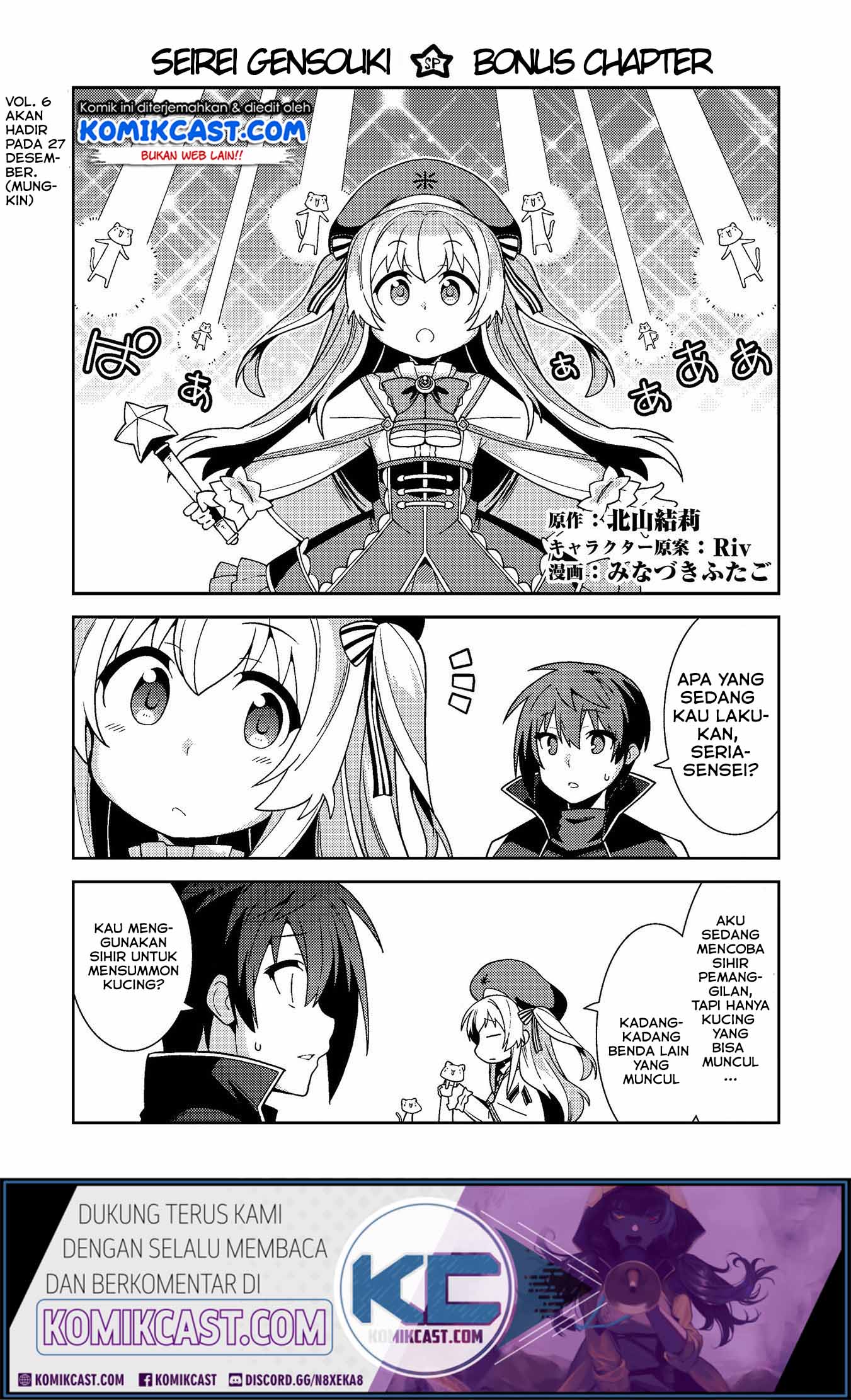 Seirei Gensouki Chapter 31.5