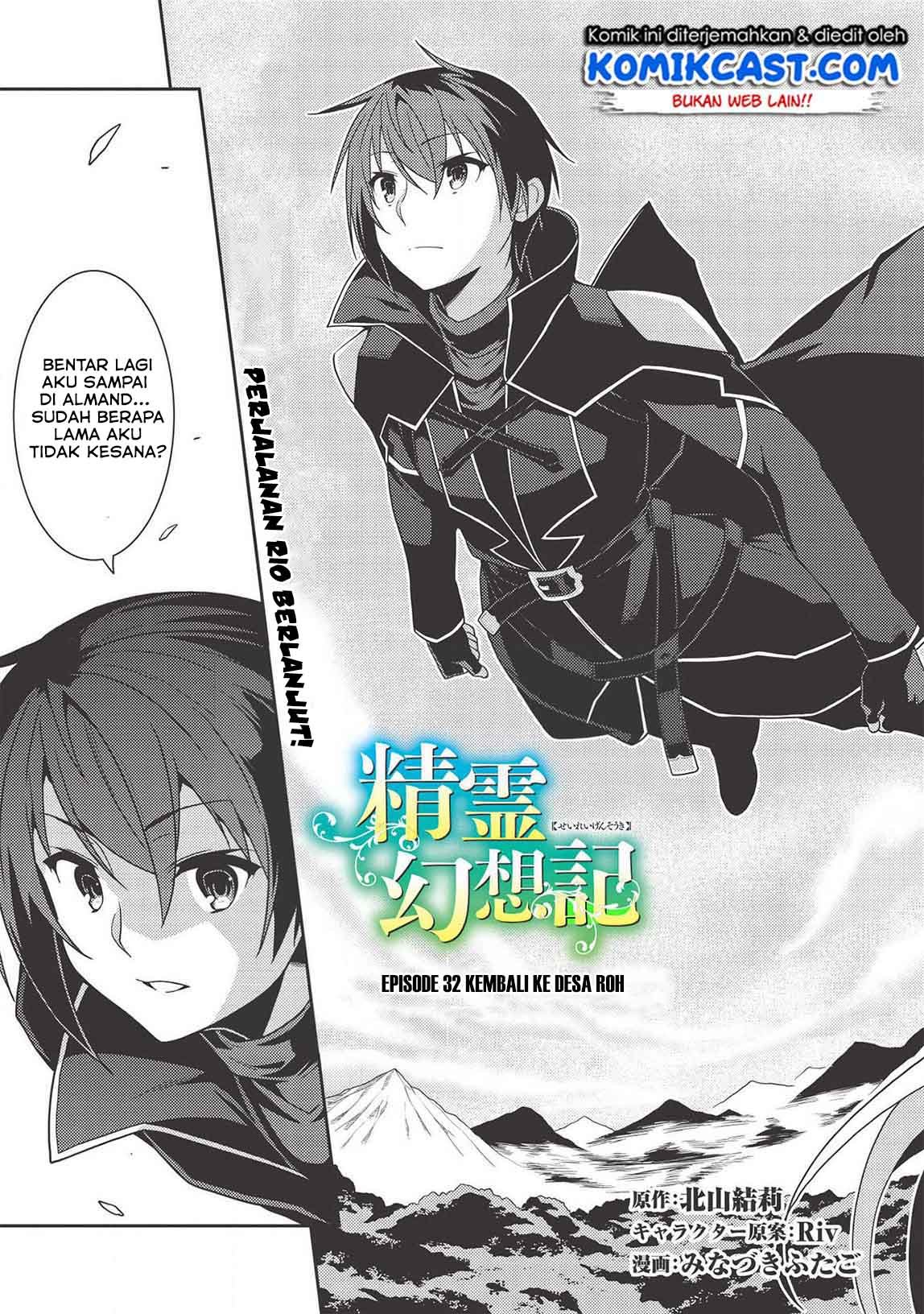 Seirei Gensouki Chapter 32