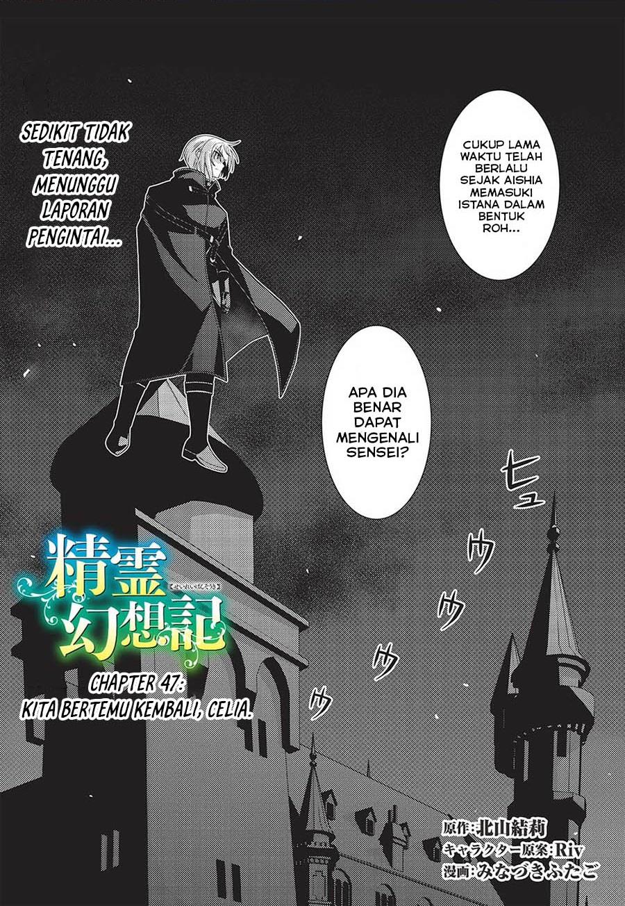 Seirei Gensouki Chapter 47