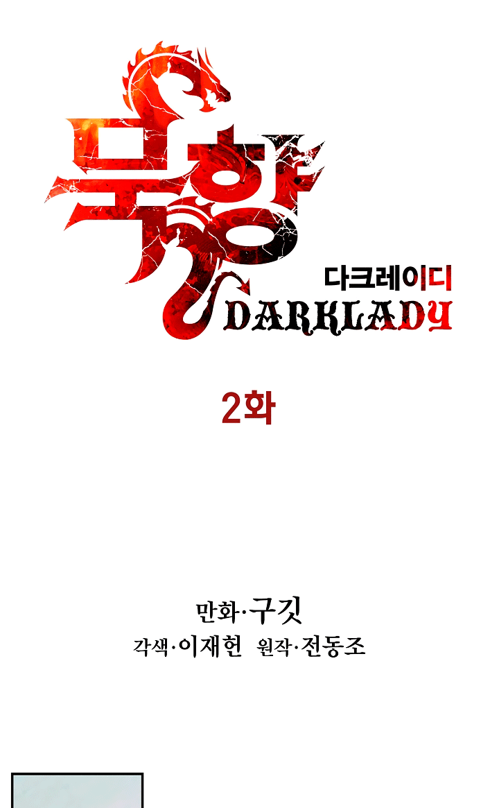 MookHyang – Dark Lady Chapter 02