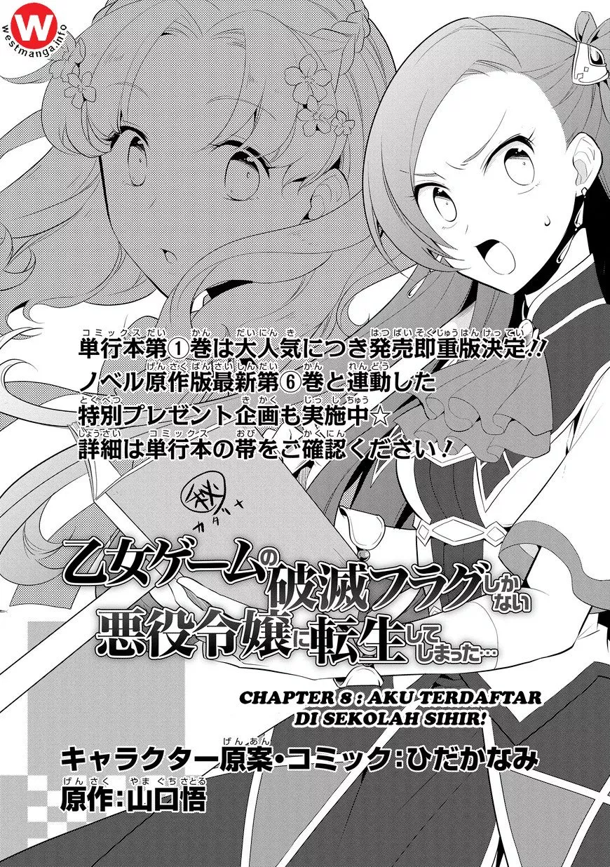 Otome Game no Hametsu Flag shika nai Akuyaku Reijou ni Tensei shite shimatta… Chapter 08