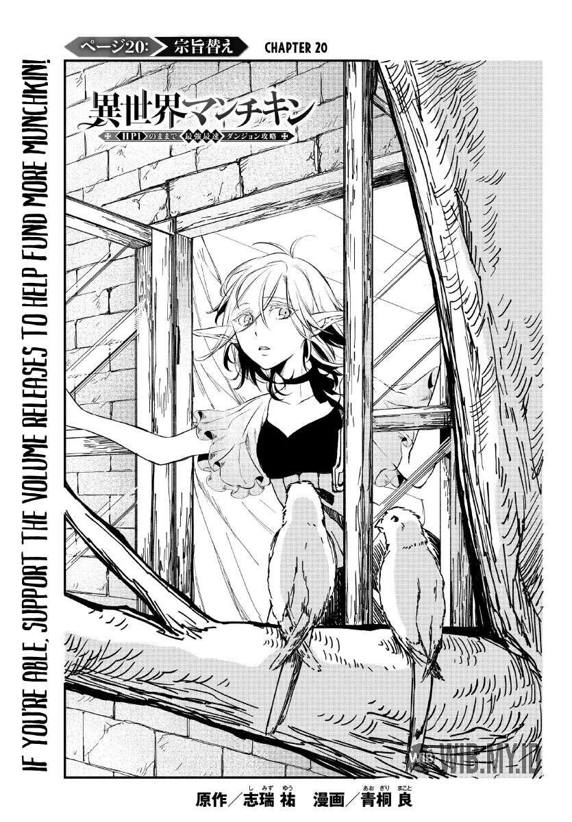 Isekai Man Chikin – HP 1 no Mama de Saikyou Saisoku Danjon Kouryaku Chapter 20