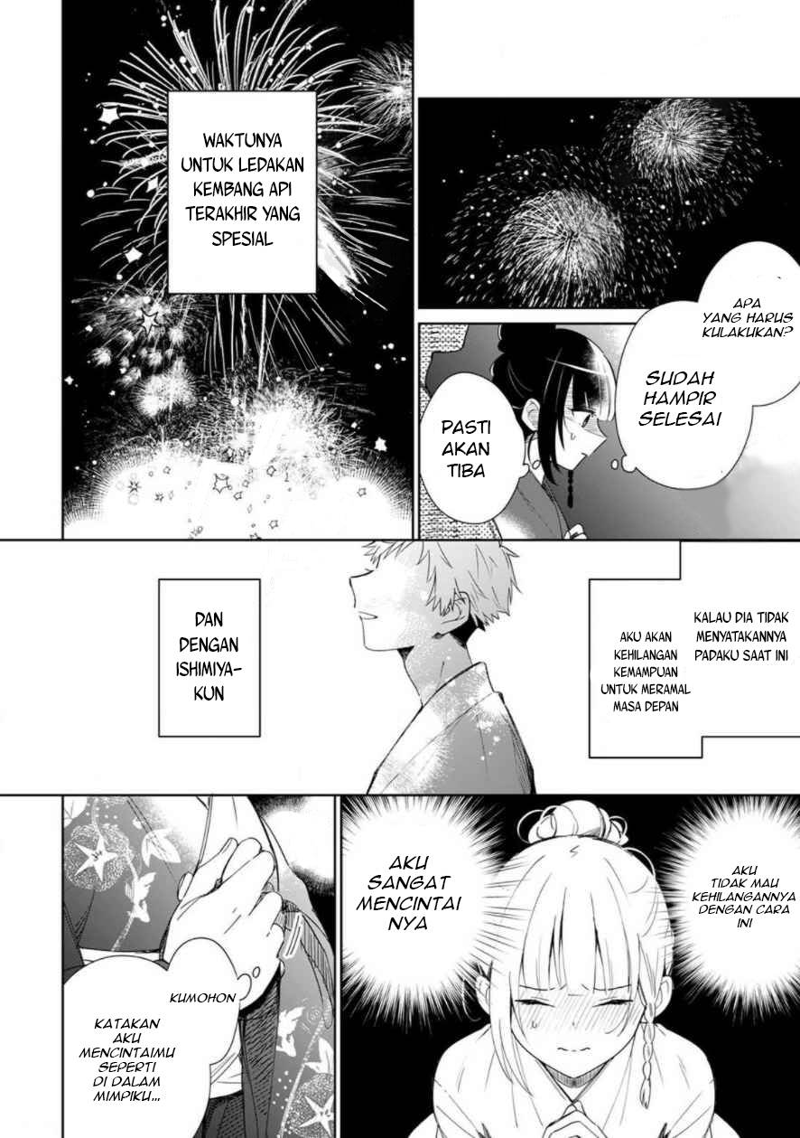 Yume no Shizuku to Hoshi no Hana Chapter 1