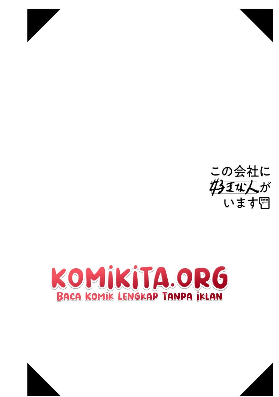 Kono Kaisha ni Suki na Hito ga Imasu Chapter 12.5