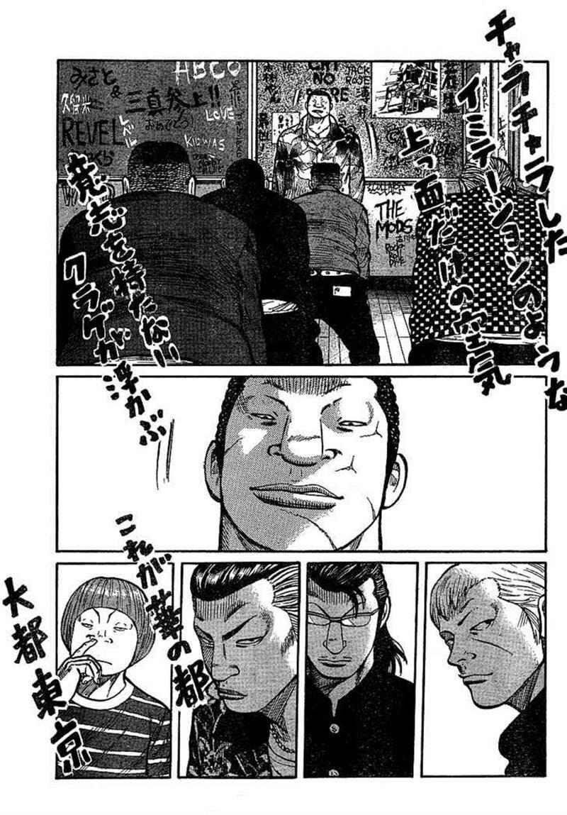 Worst Chapter 89
