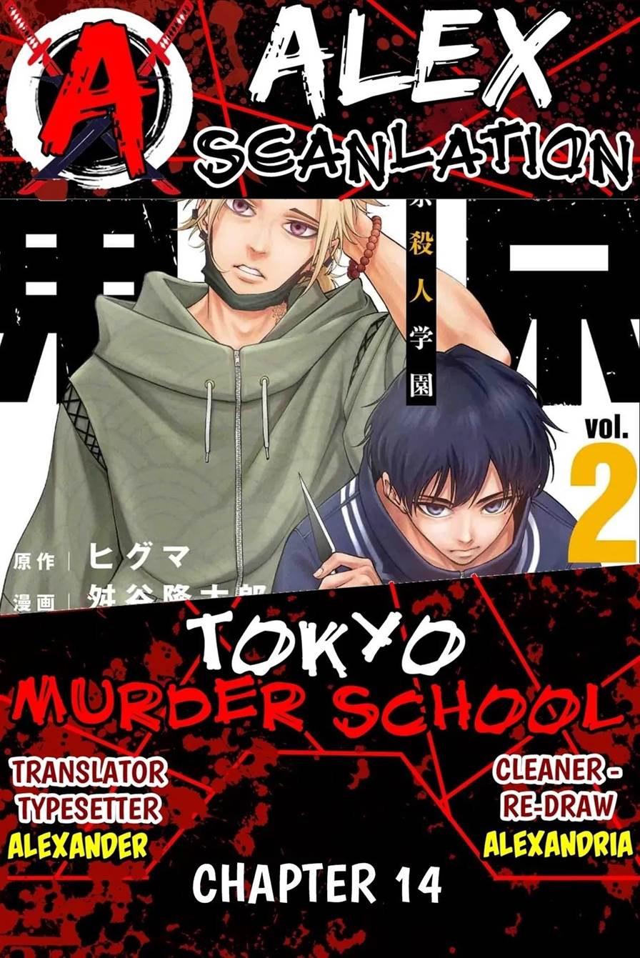 Tokyo Satsujin Gakuen Chapter 14