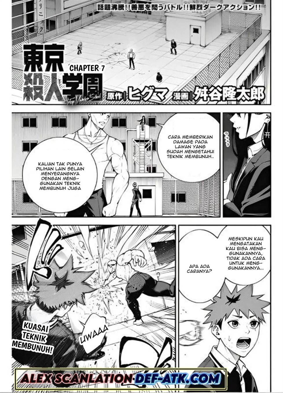 Tokyo Satsujin Gakuen Chapter 7