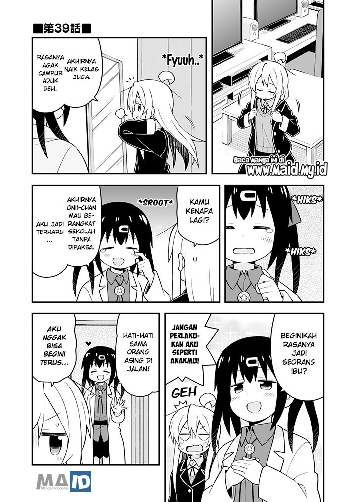 Onii-chan wa Oshimai Chapter 39