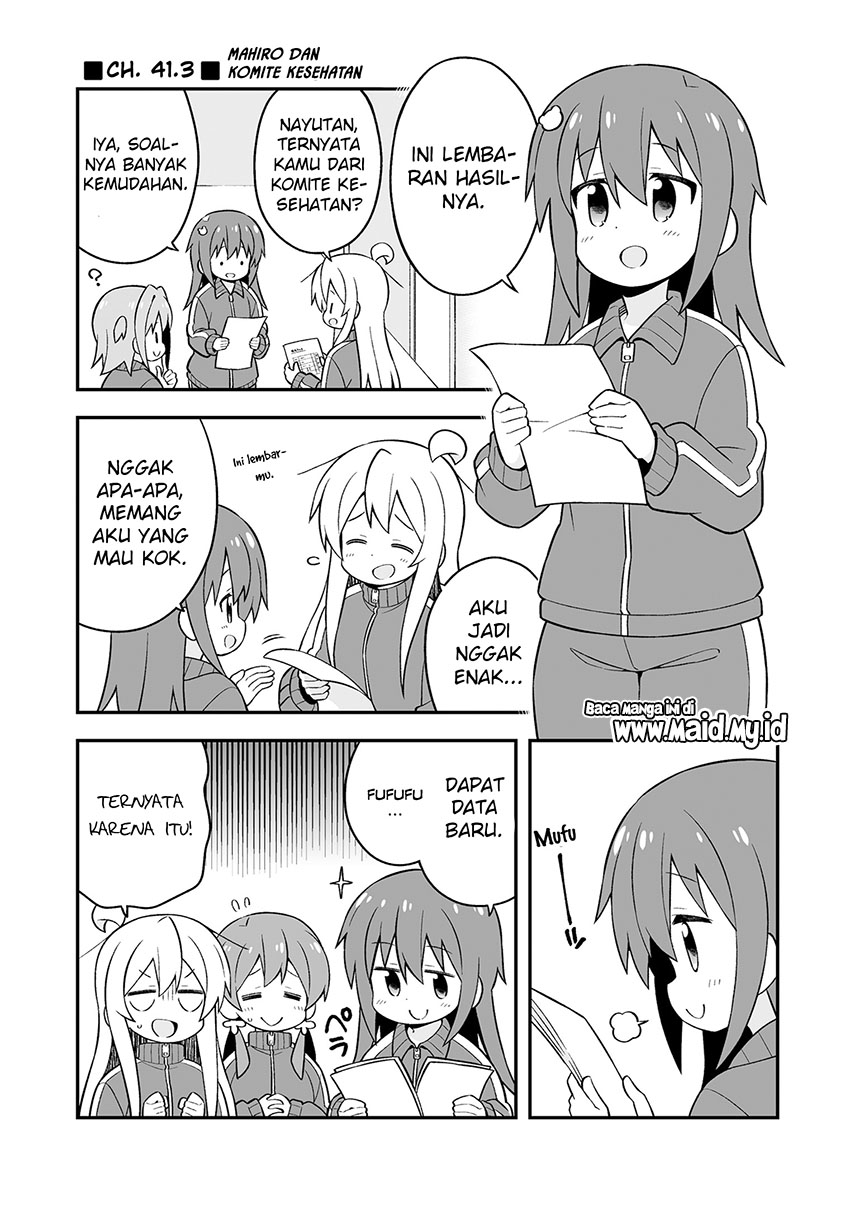 Onii-chan wa Oshimai Chapter 42.5